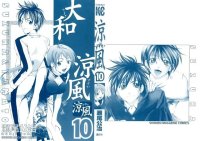 BUY NEW suzuka - 69087 Premium Anime Print Poster